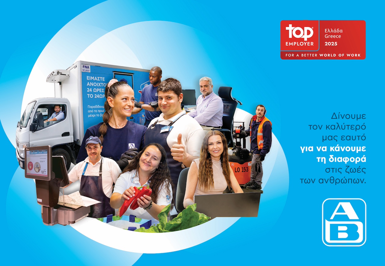 Κορυφαίος Εργοδότης η ΑΒ, με έμφαση στη συμπερίληψη 