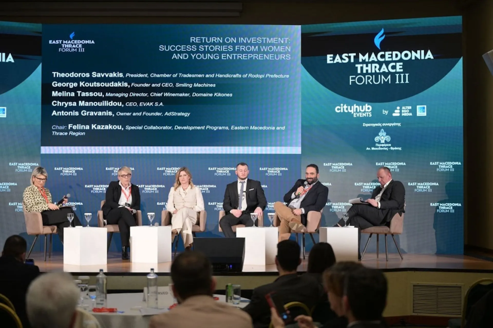 Ιστορίες επιτυχίας εταιρειών της Ανατολικής Μακεδονίας- Θράκης 