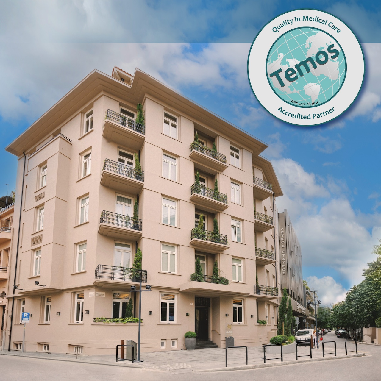 ΛΕΥΚΟΣ ΣΤΑΥΡΟΣ – The Athens Clinic: Διεθνής πιστοποίηση TEMOS