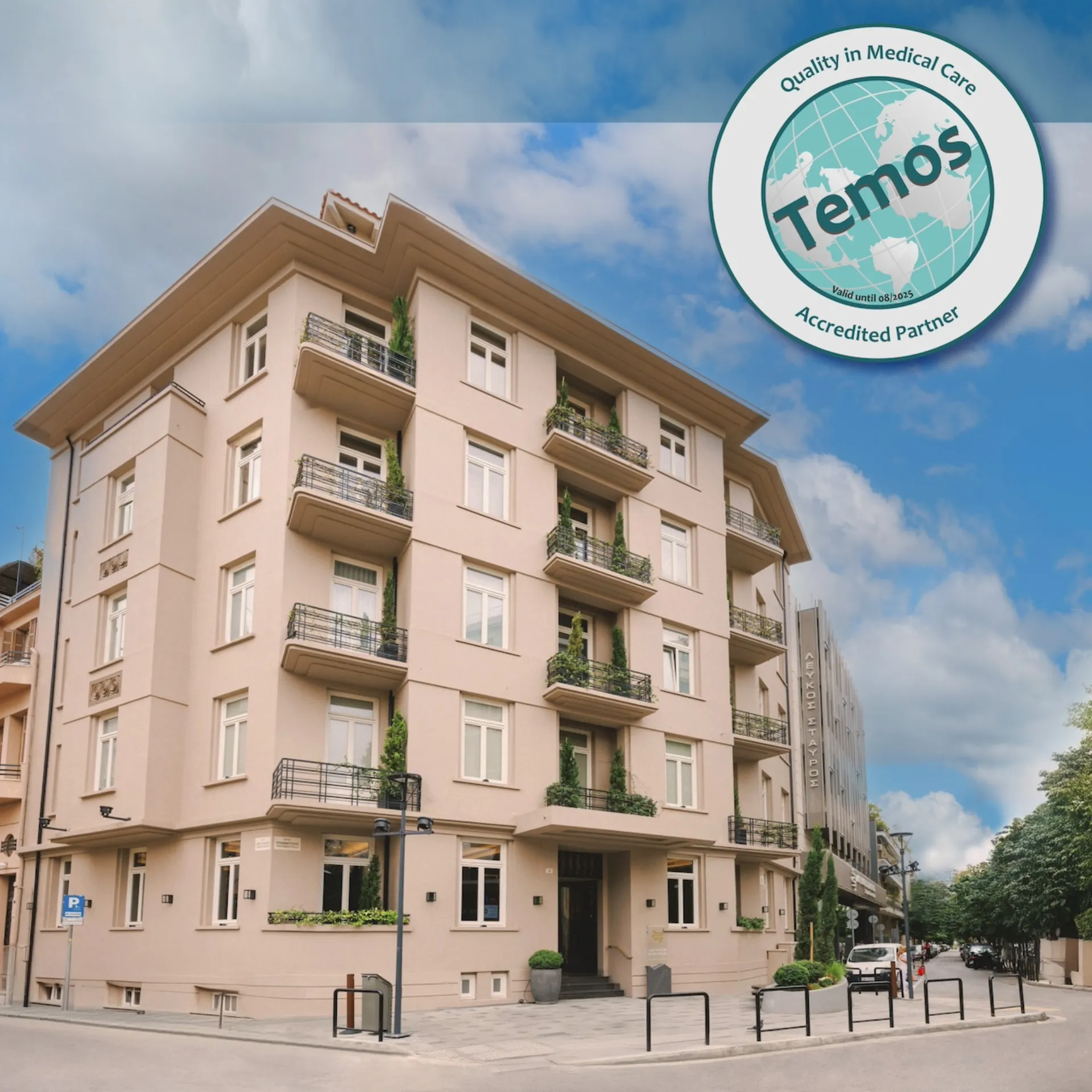 ΛΕΥΚΟΣ ΣΤΑΥΡΟΣ – The Athens Clinic: Διεθνής πιστοποίηση TEMOS