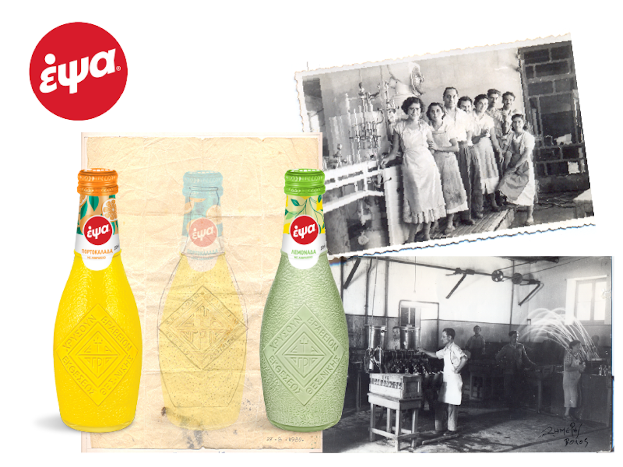 Το πραγματικό αποτύπωμα μιας λεμονάδας ηλικίας 100+ ετών