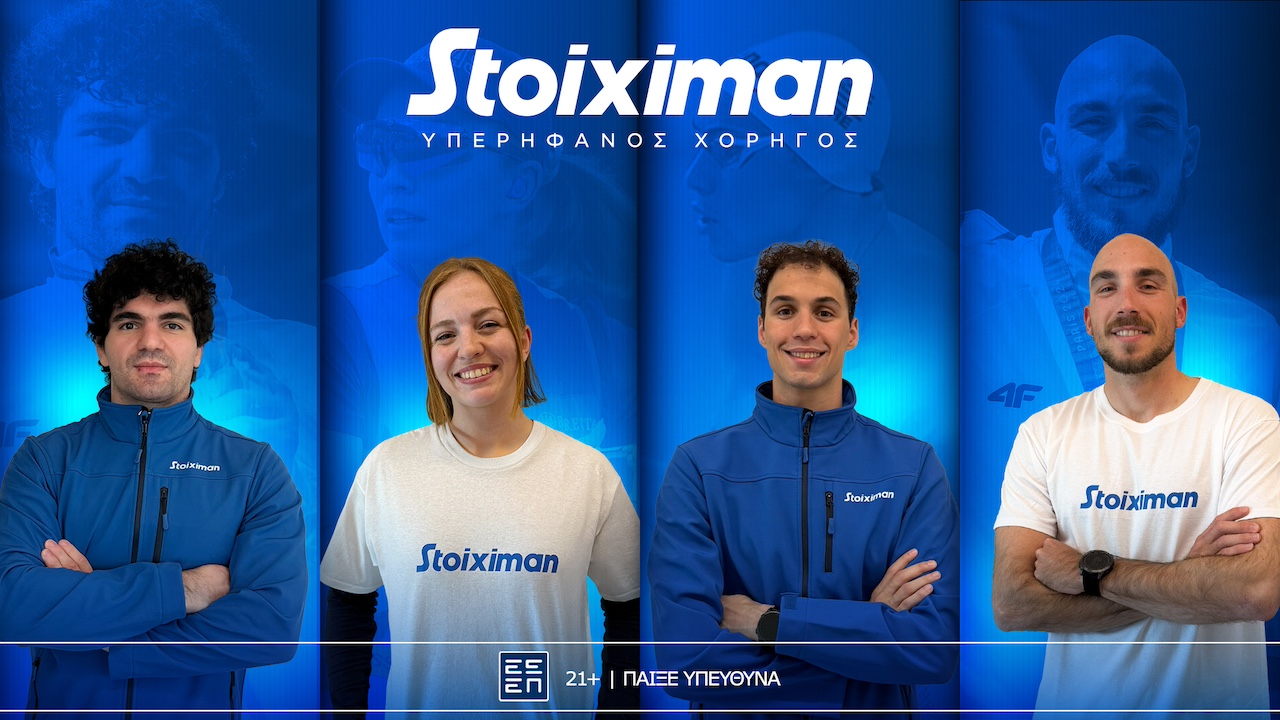 Stoiximan: Διευρύνει την ομάδα των πρωταθλητών που στηρίζει