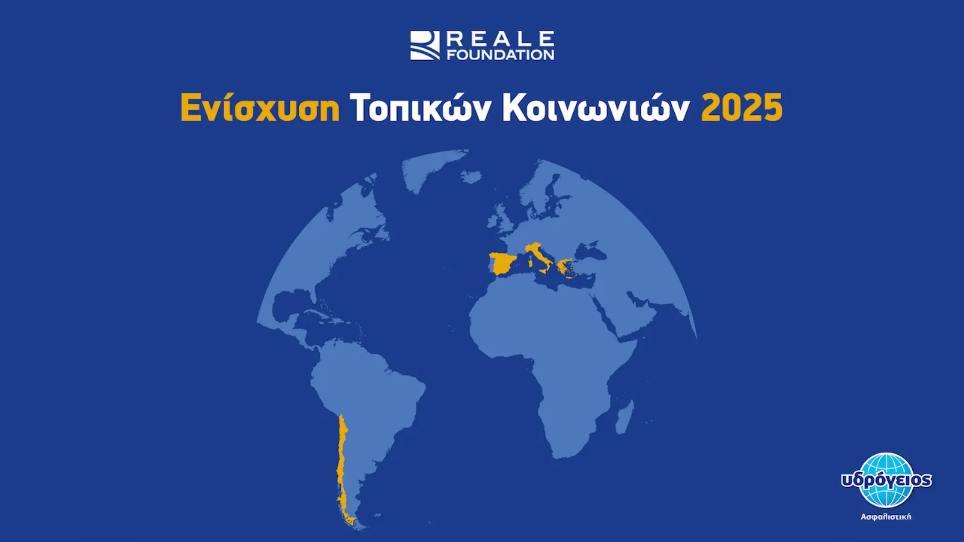 Το Ίδρυμα Reale στηρίζει την Ελλάδα, με δωρεά 25.000 ευρώ