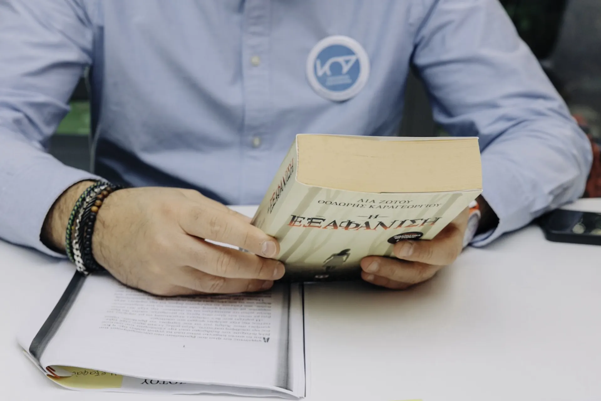 Avis: Ηχογράφησε βιβλία για άτομα με οπτική αναπηρία