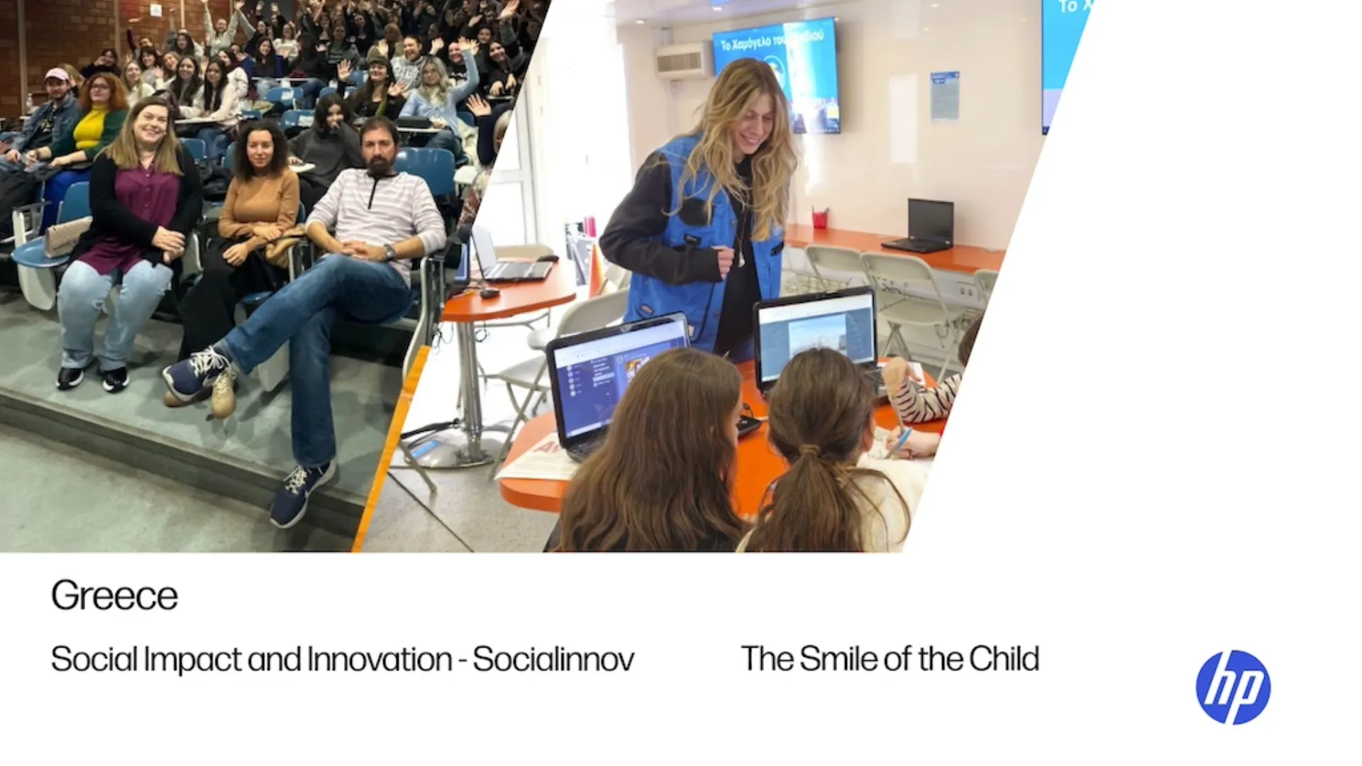 HP: Στηρίζει “Το Χαμόγελο του Παιδιού” και τη Socialinnov 