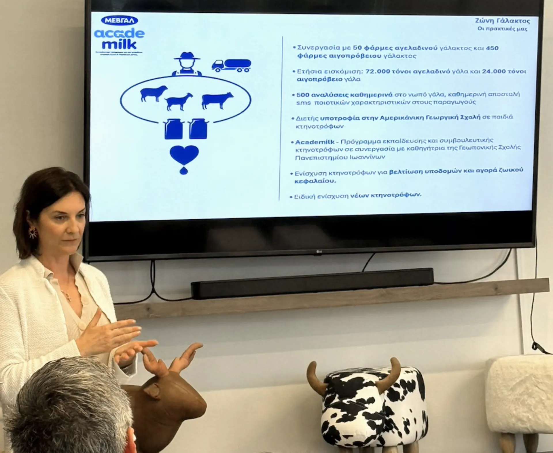 Ακαδημία γάλακτος για τους παραγωγούς της ΜΕΒΓΑΛ