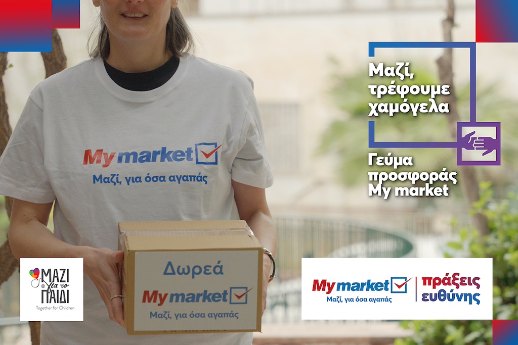 My market: Γεύμα Προσφοράς – Μαζί Τρέφουμε Χαμόγελα