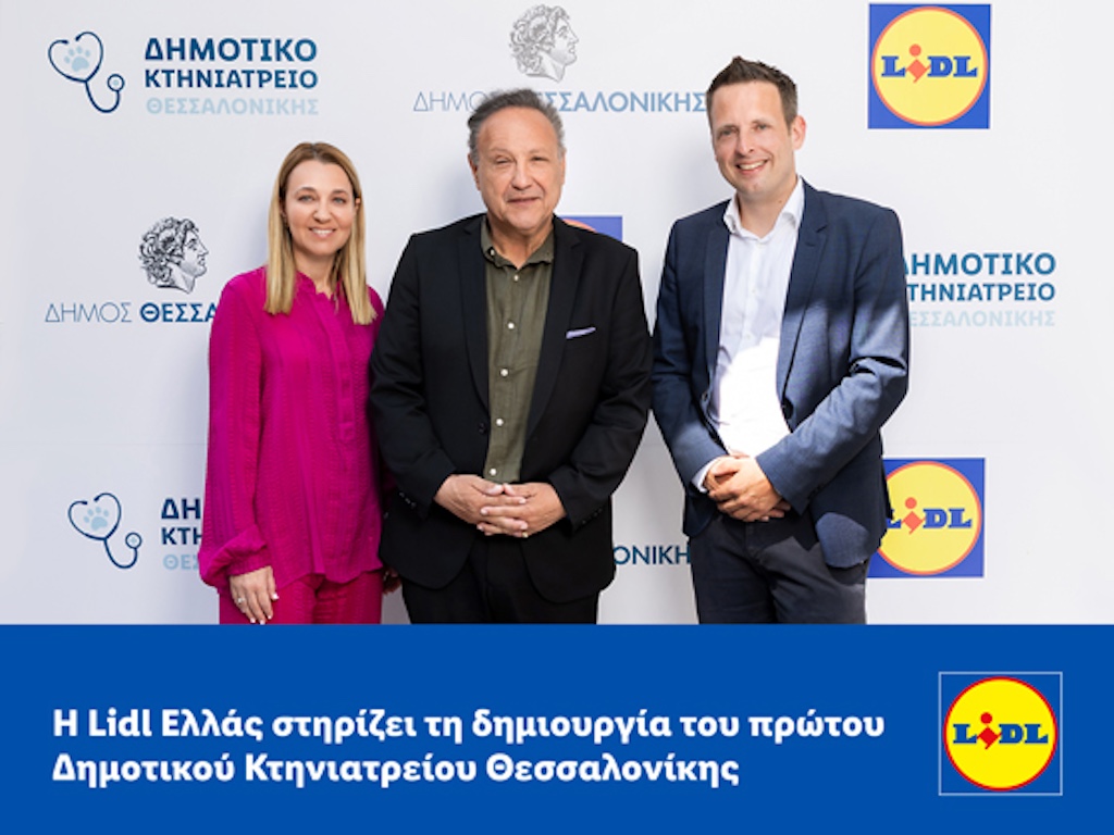 Lidl Ελλάς: Σηρίζει το πρώτυ Δημοτικό Κτηνιατρείο Θεσσαλονίκης