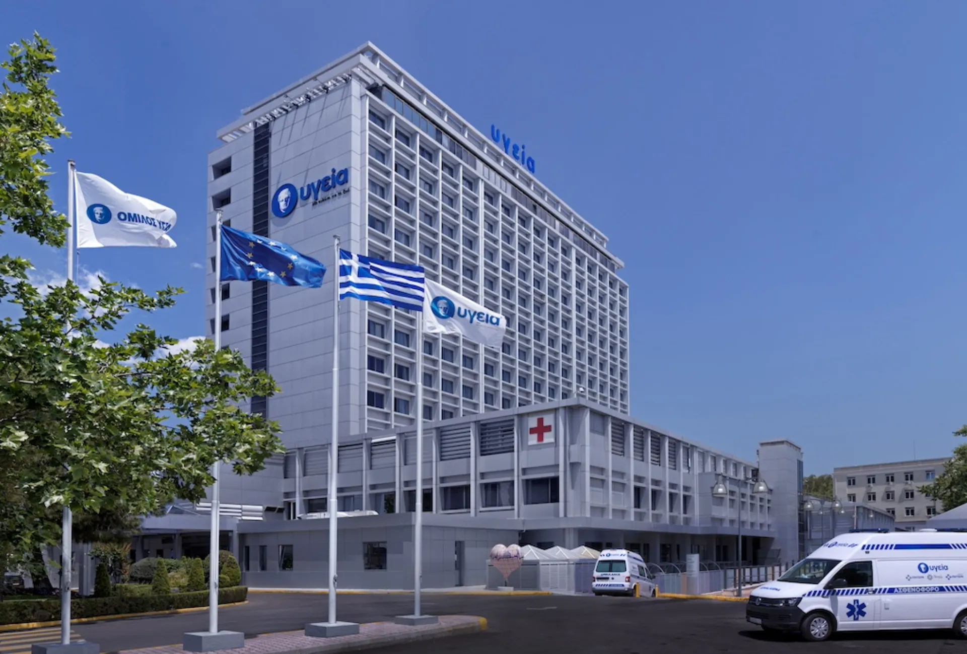 ΥΓΕΙΑ: Μισός αιώνας λειτουργίας