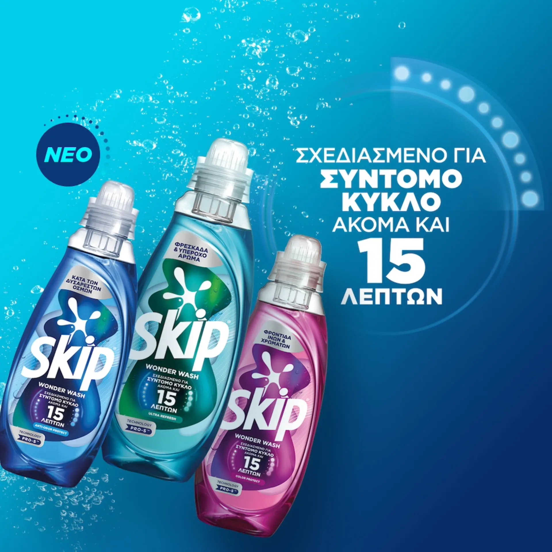 ΕΛΑΪΣ Unilever Hellas: Ενισχύει την παραγωγική της δραστηριότητα στην Ελλάδα