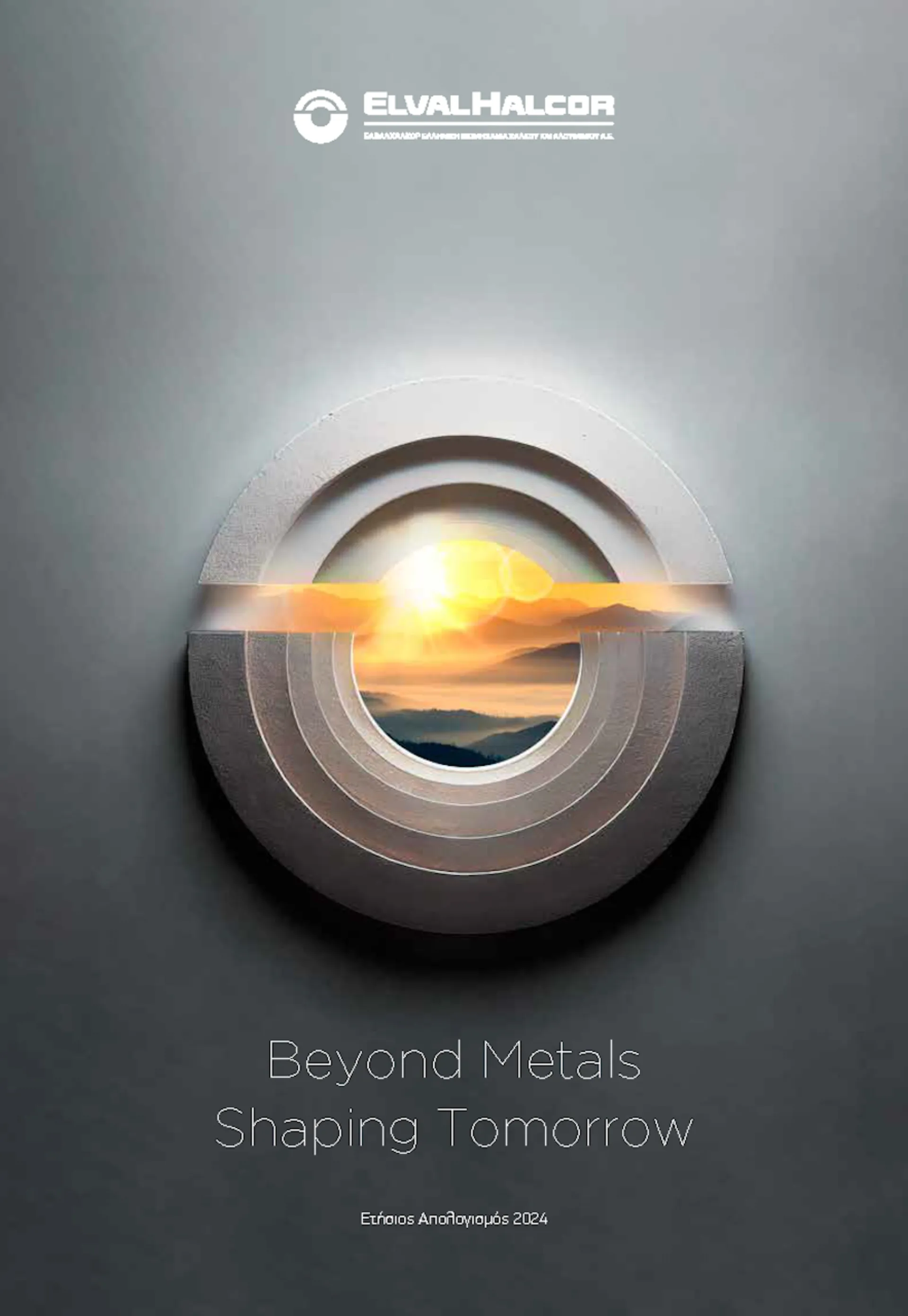 ΕlvalHalcor: Απολογισμός βιωσιμότητας με βάση τα ESRS και τον κανονισμό CSRD