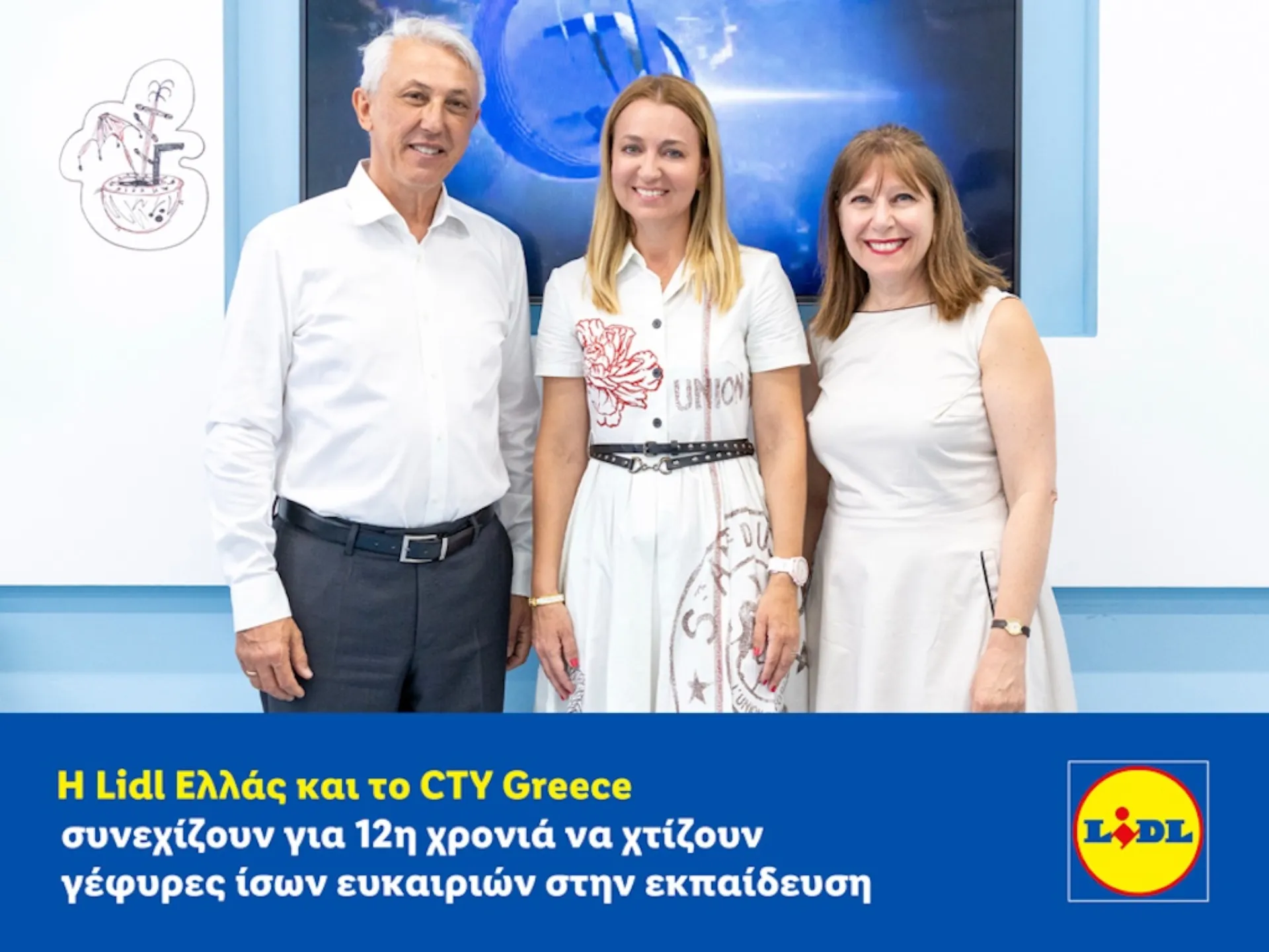 Lidl Ελλάς και CTY Greece συνεργάζονται για 12η χρονιά