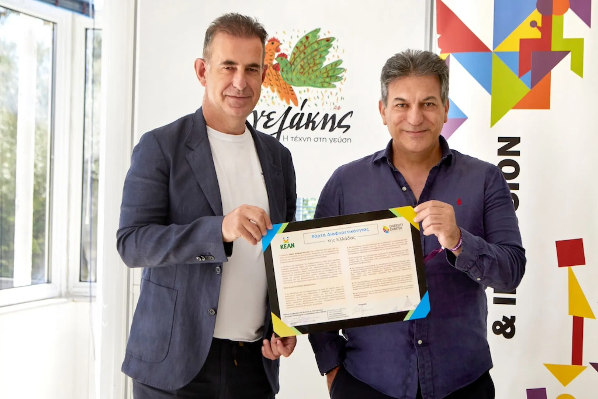 Η Αγγελάκης ΑΕ υπέγραψε τη Χάρτα Διαφορετικότητας