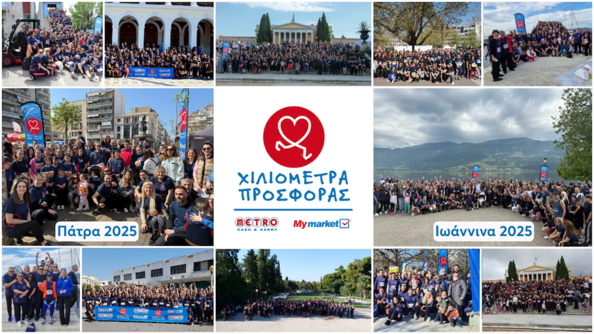 METRO ΑΕΒΕ: Tα “Χιλιόμετρα Προσφοράς” έκαναν το γύρο της Γης