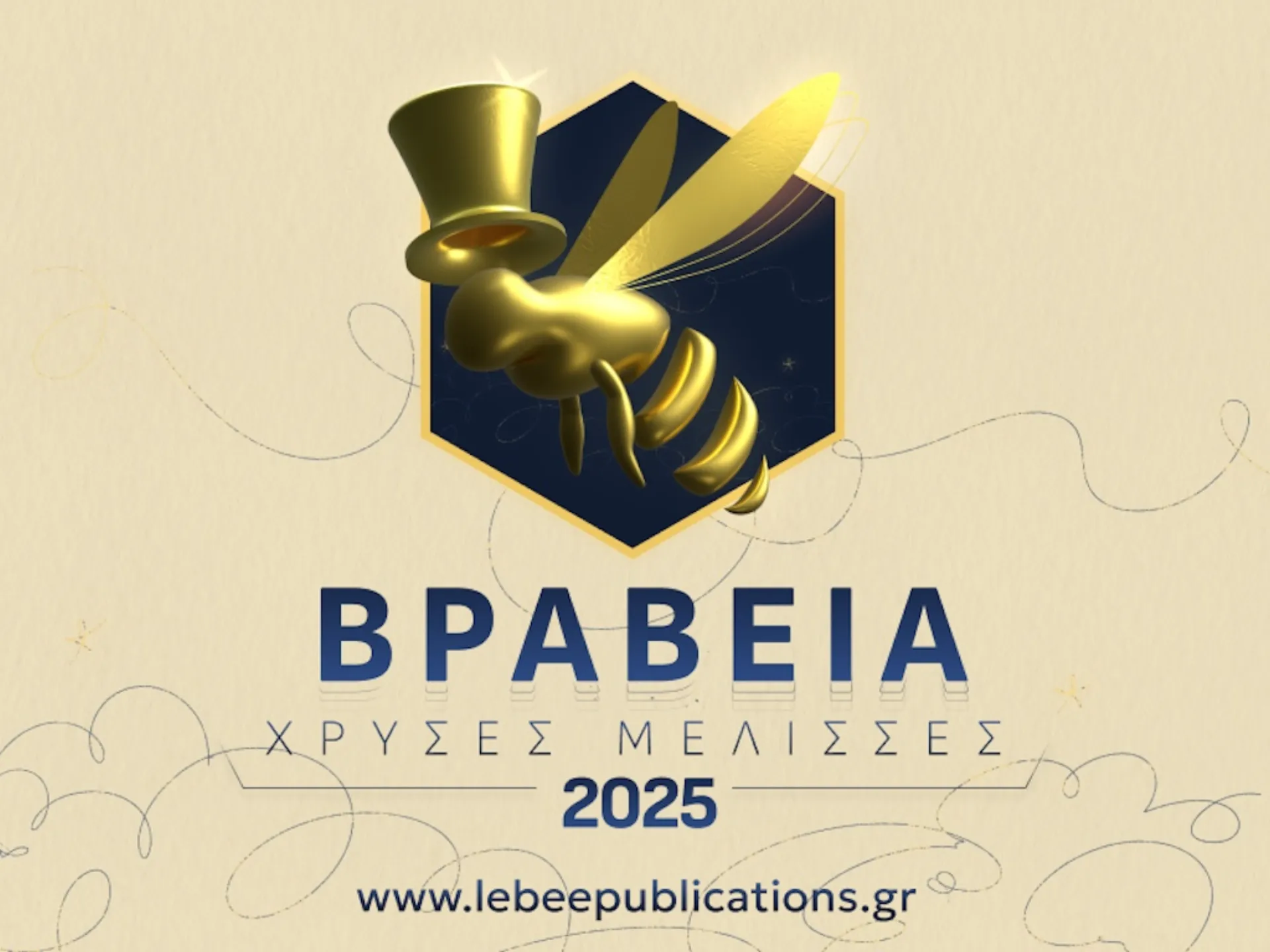 Βραβεία Συγγραφής «Χρυσές Μέλισσες»: Συμμετοχές έως 1.12.2025