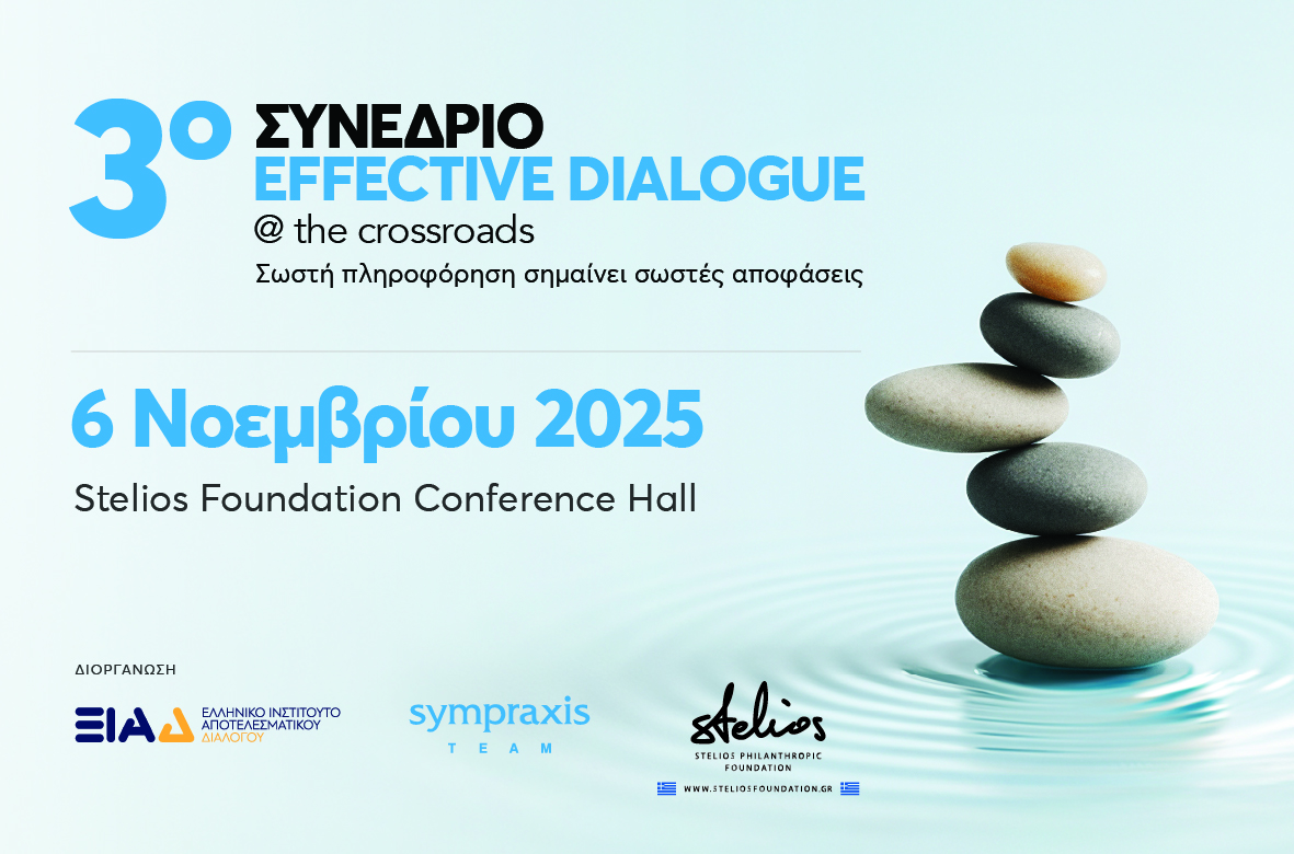 3ο Συνέδριο Effective Dialogue @ the crossroads