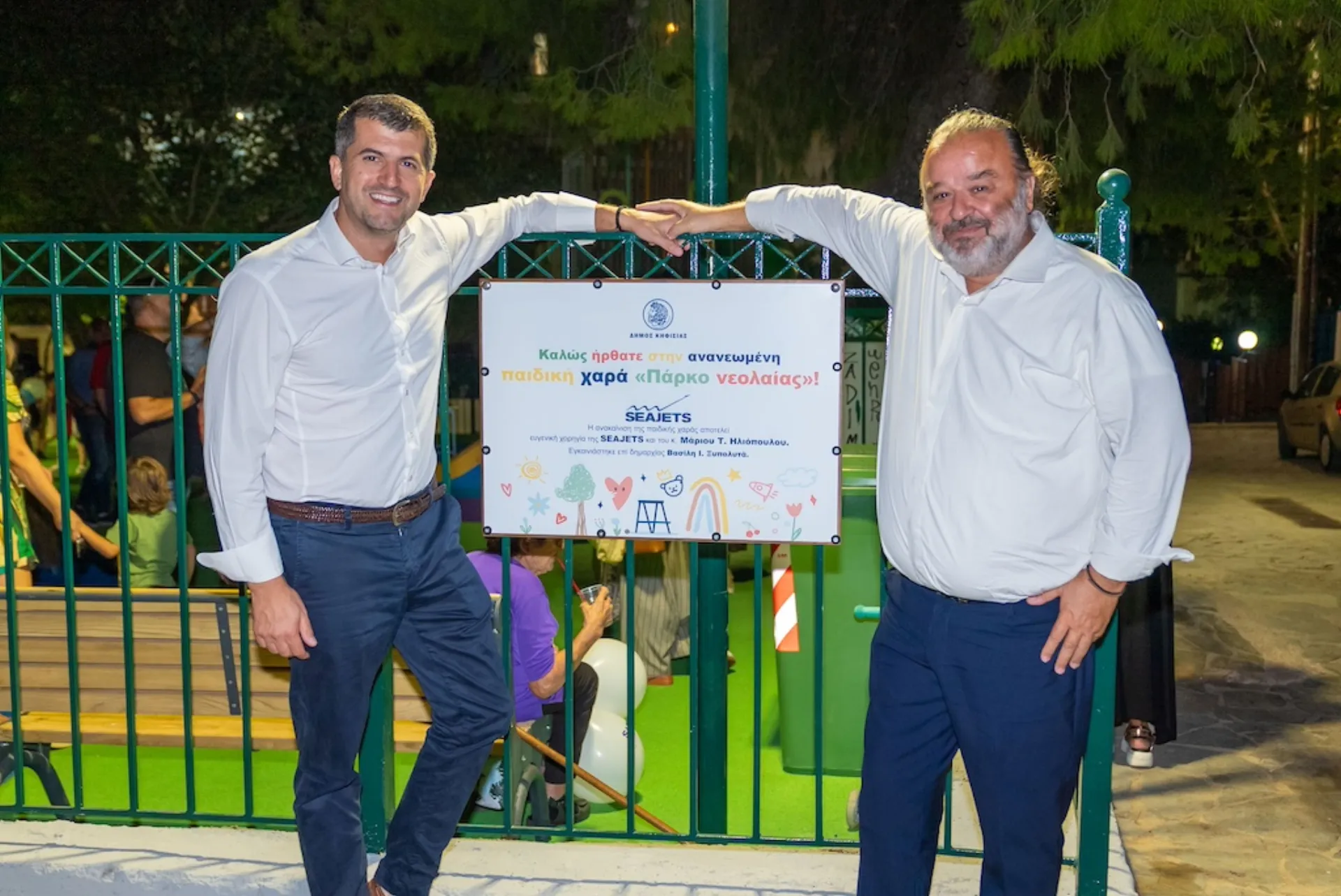 SEAJETS: Παιδική χαρά στο Πάρκο Νεολαίας του Δήμου Κηφισιάς