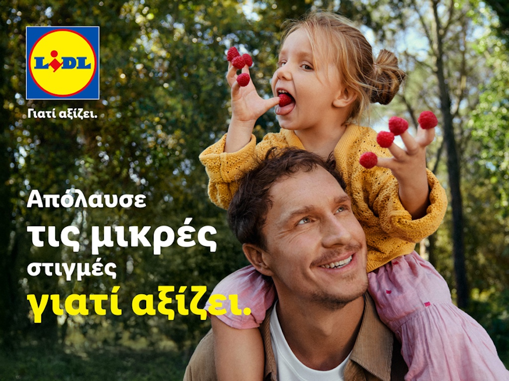 «Lidl. Γιατί αξίζει.», καμπάνια με μήνυμα προς τους ανθρώπους