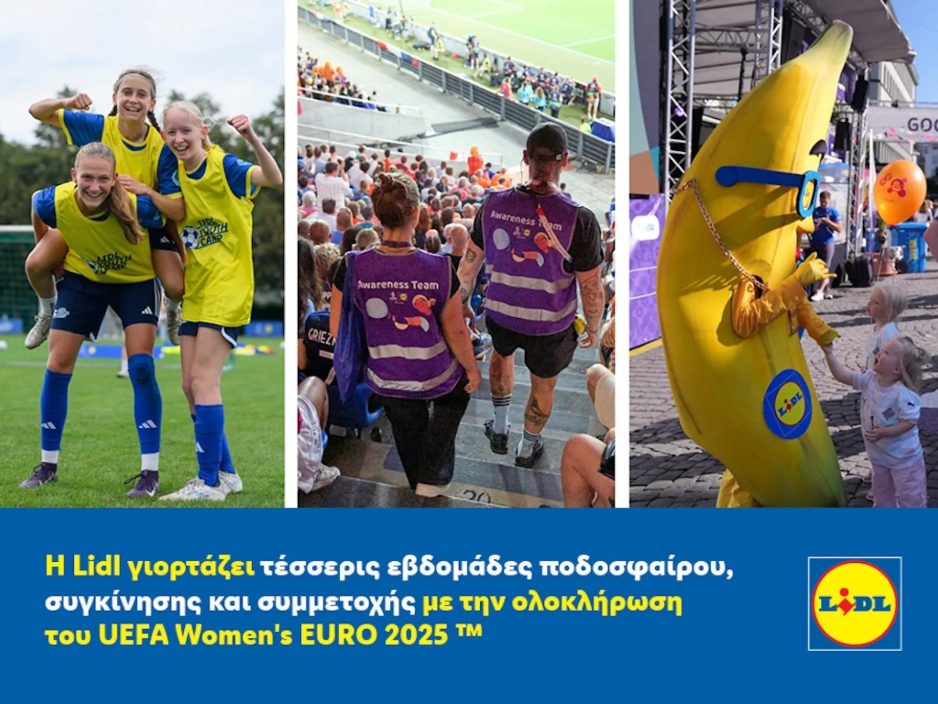 H Lidl έθεσε νέα πρότυπα στον γυναικείο αθλητισμό