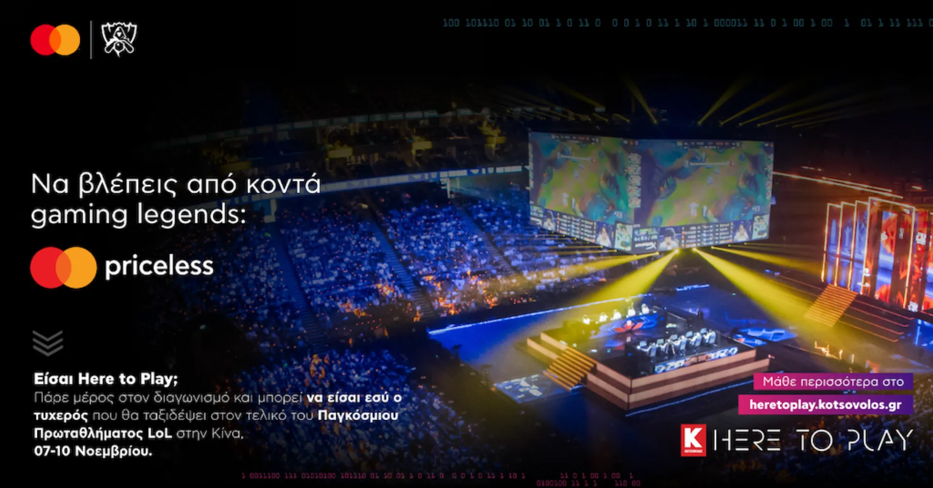 Κωτσόβολος και Mastercard ταξιδεύουν τους gamers στην Κίνα