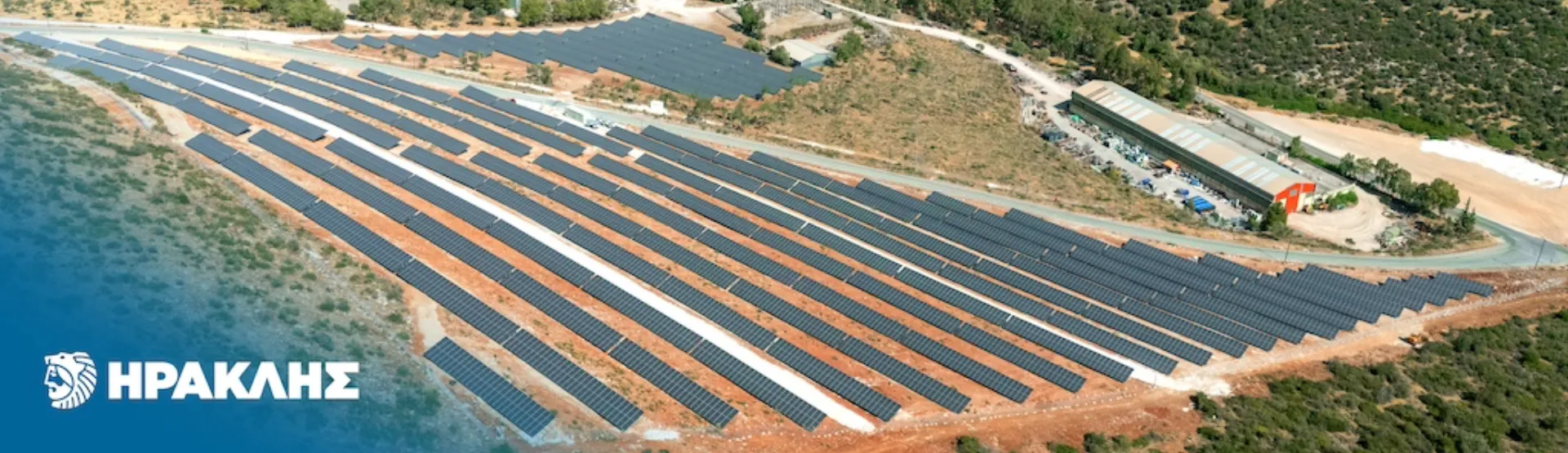 ΗΡΑΚΛΗΣ: Σε λειτουργία φ/β 6,5 MW στο Εργοστάσιο στο Μηλάκι Ευβοίας