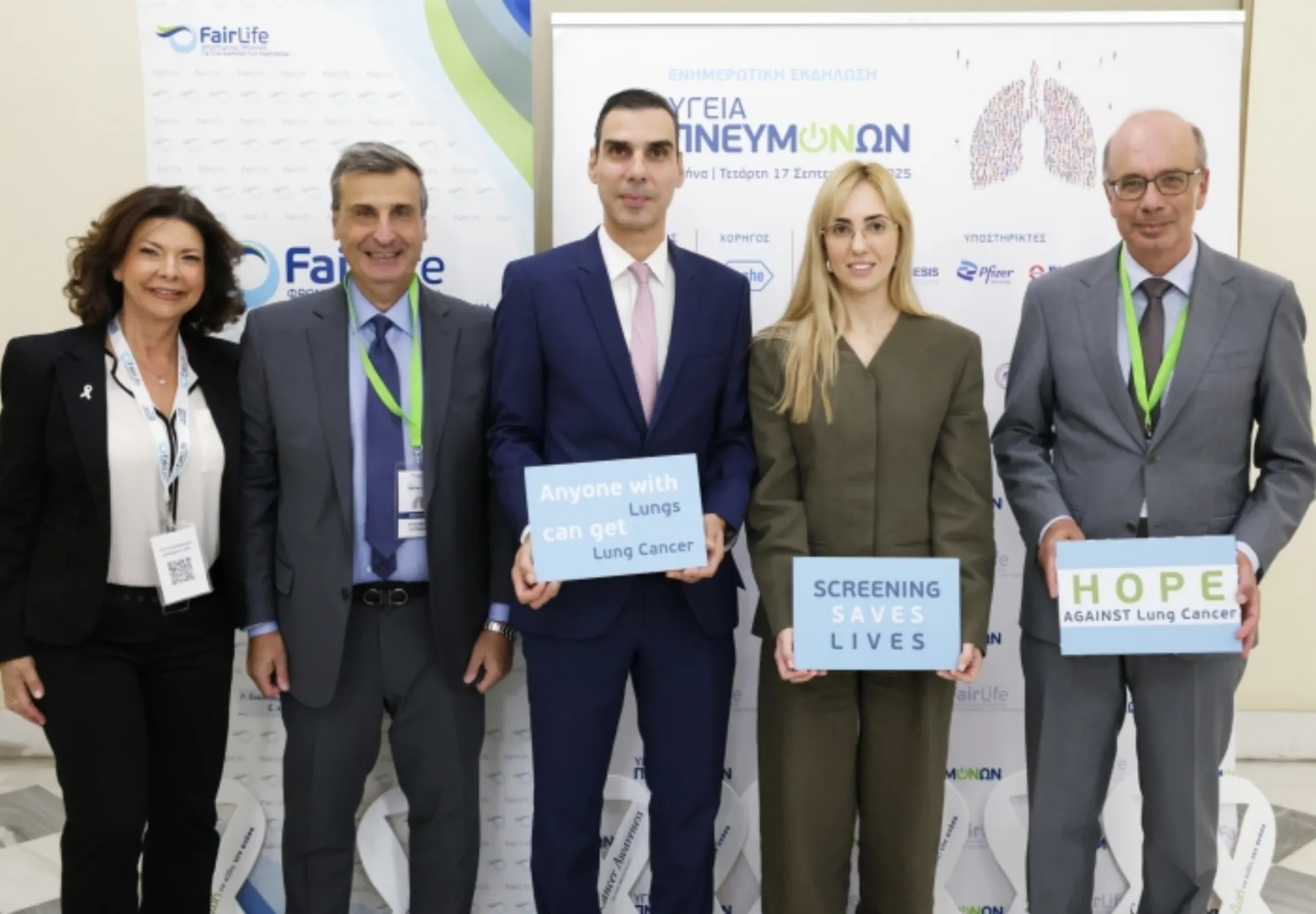 Καρκίνος του Πνεύμονα: Πρόληψη, Έγκαιρη Διάγνωση, Εκπαίδευση