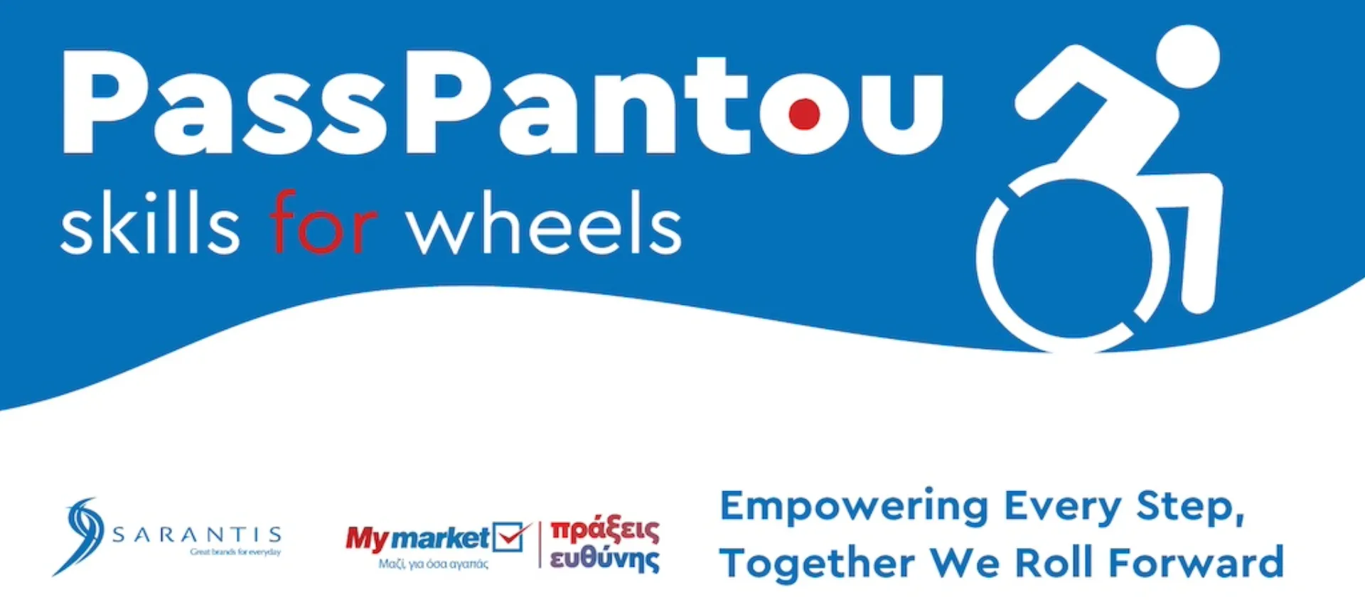 PassPantou: Συνέχεια της πρωτοβουλίας του Ομίλου Σαράντη και των My market
