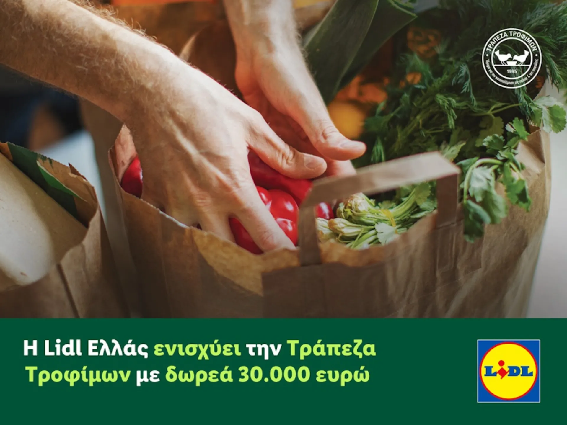 Lidl Ελλάς: Δωρεά 30.000 ευρώ για την Τράπεζα Τροφίμων
