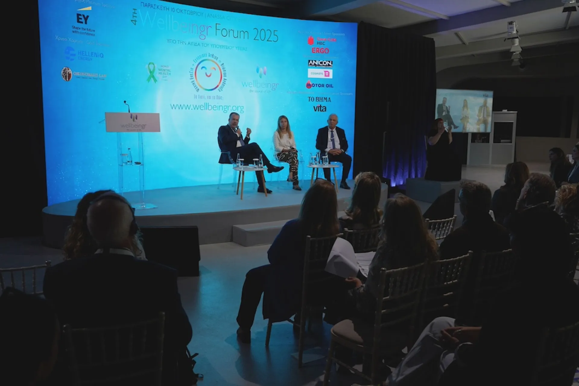 H EY στηρίζει δράσεις για την ψυχική υγεία