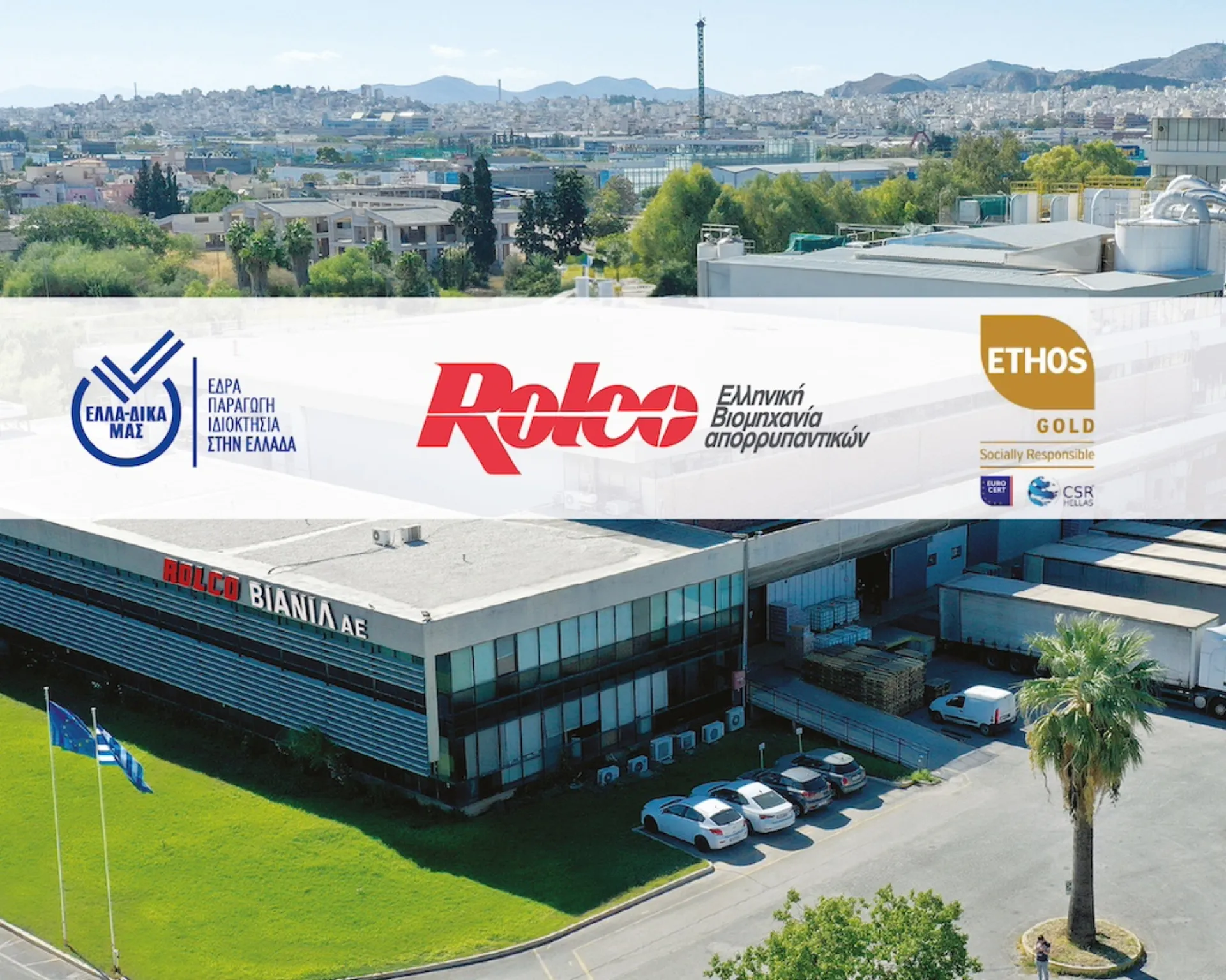 ROLCO: Γίνεται πρότυπο ESG και υπεύθυνης ανάπτυξης