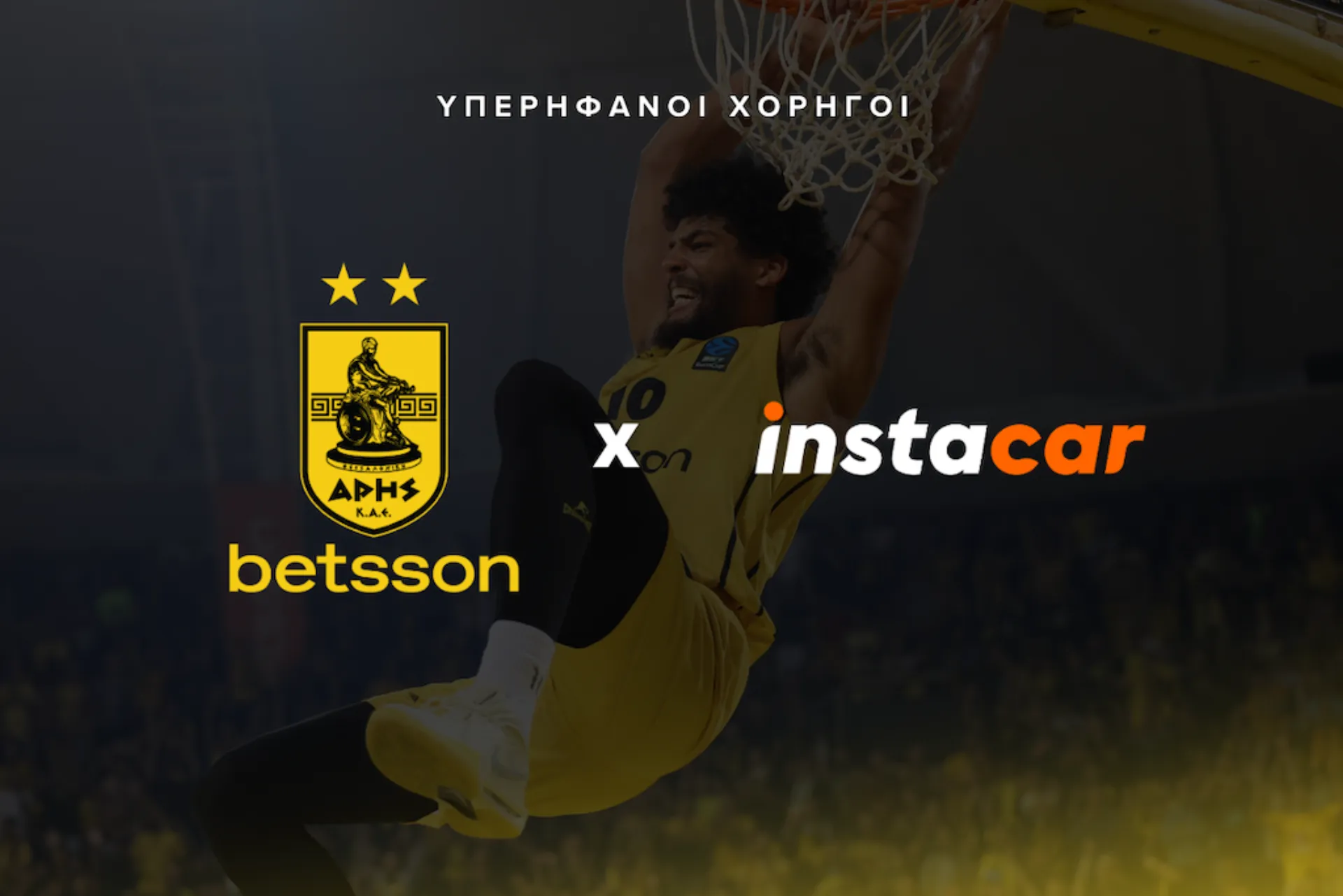 instacar: Στηρίζει τον αθλητισμό και την ΚΑΕ ΑΡΗΣ Betsson 