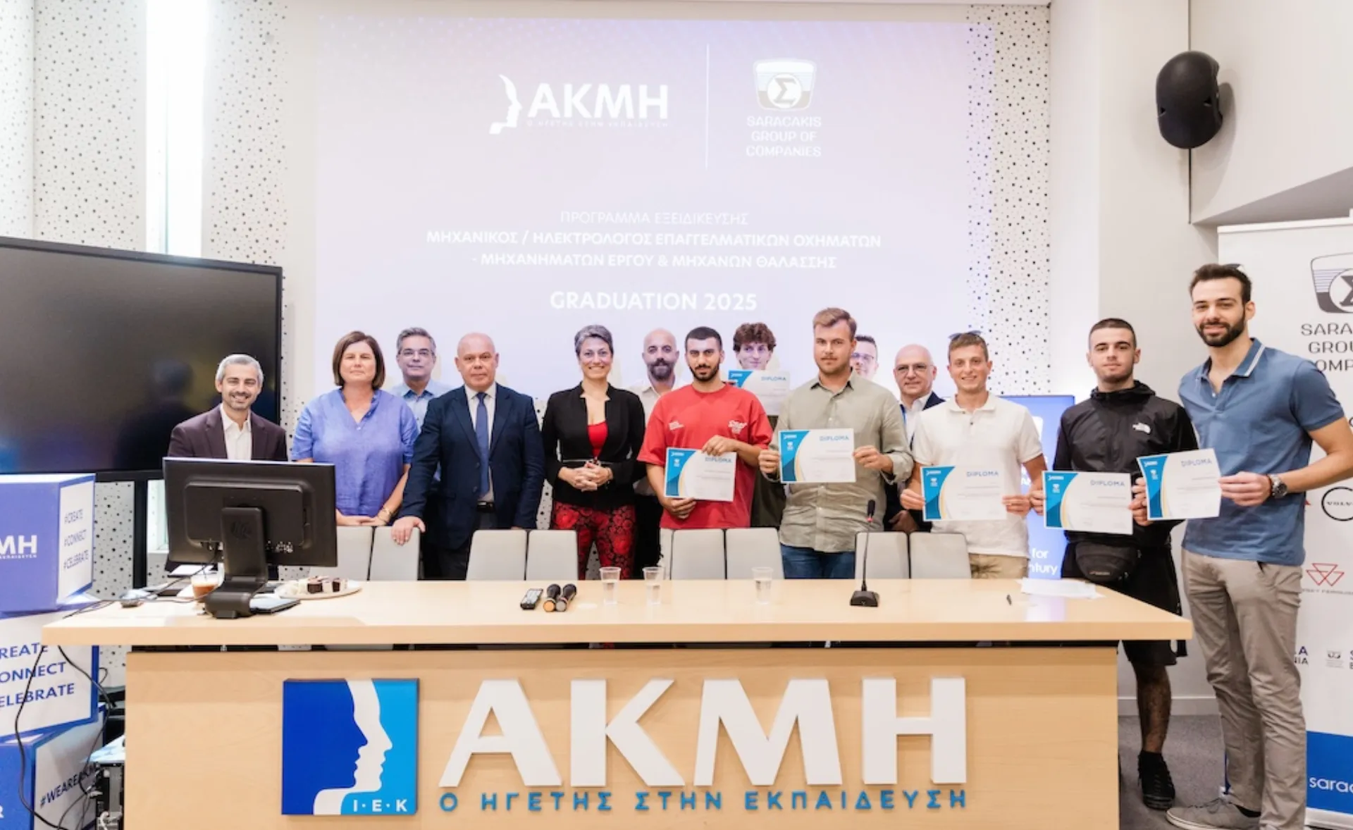 Όμιλος Σαρακάκη και ΑΚΜΗ υποδέχθηκαν τους αποφοίτους