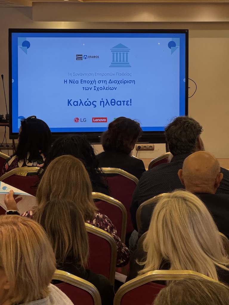 ΤΙΤΑΝ: Η δημόσια Παιδεία σε νέα τροχιά