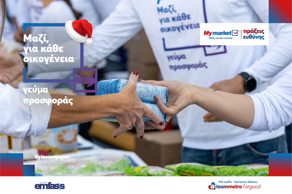 «Μαζί, για κάθε οικογένεια»: Νέο πρόγραμμα των My market