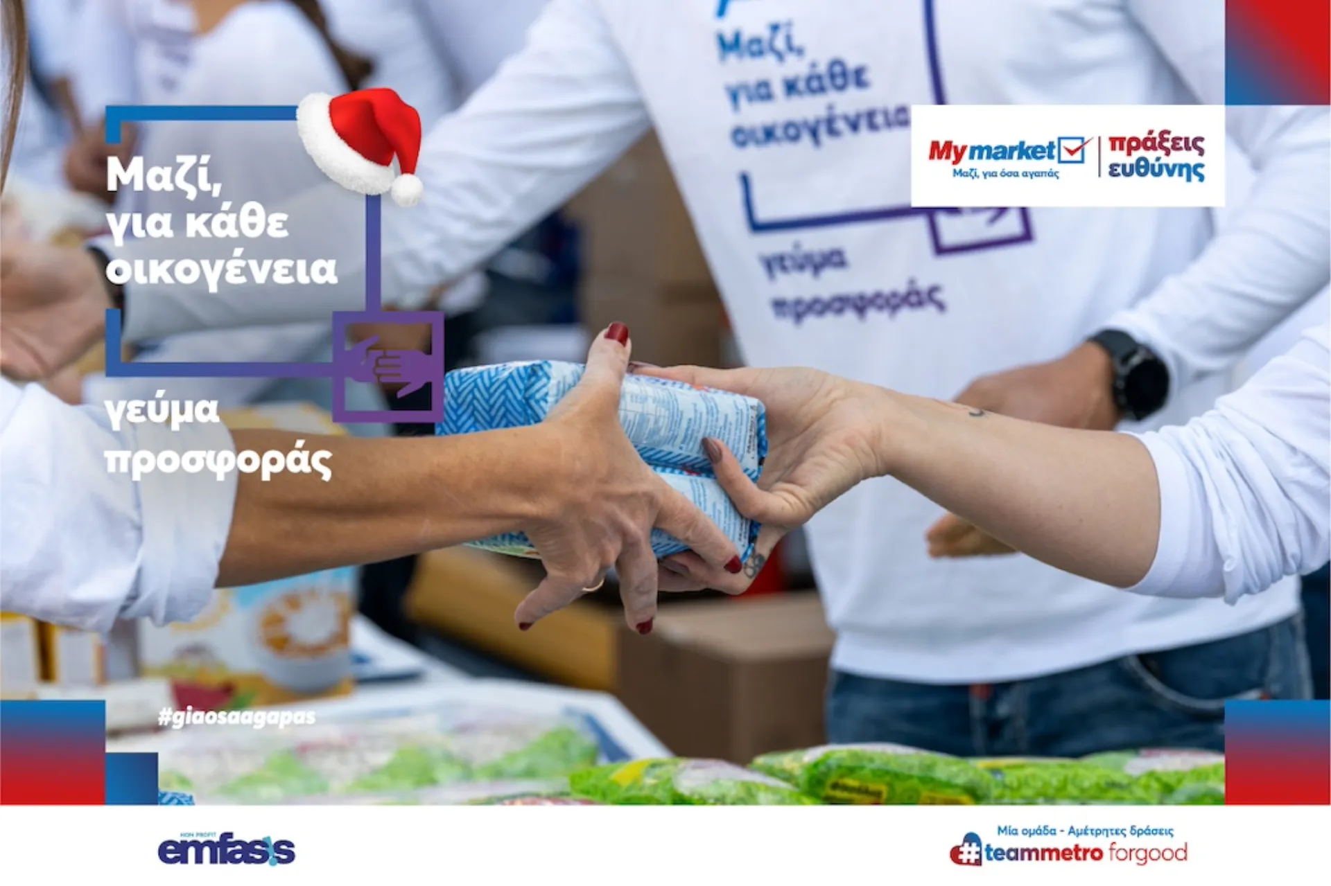 «Μαζί, για κάθε οικογένεια»: Νέο πρόγραμμα των My market