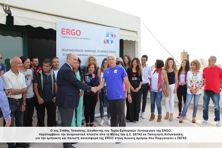 ERGO