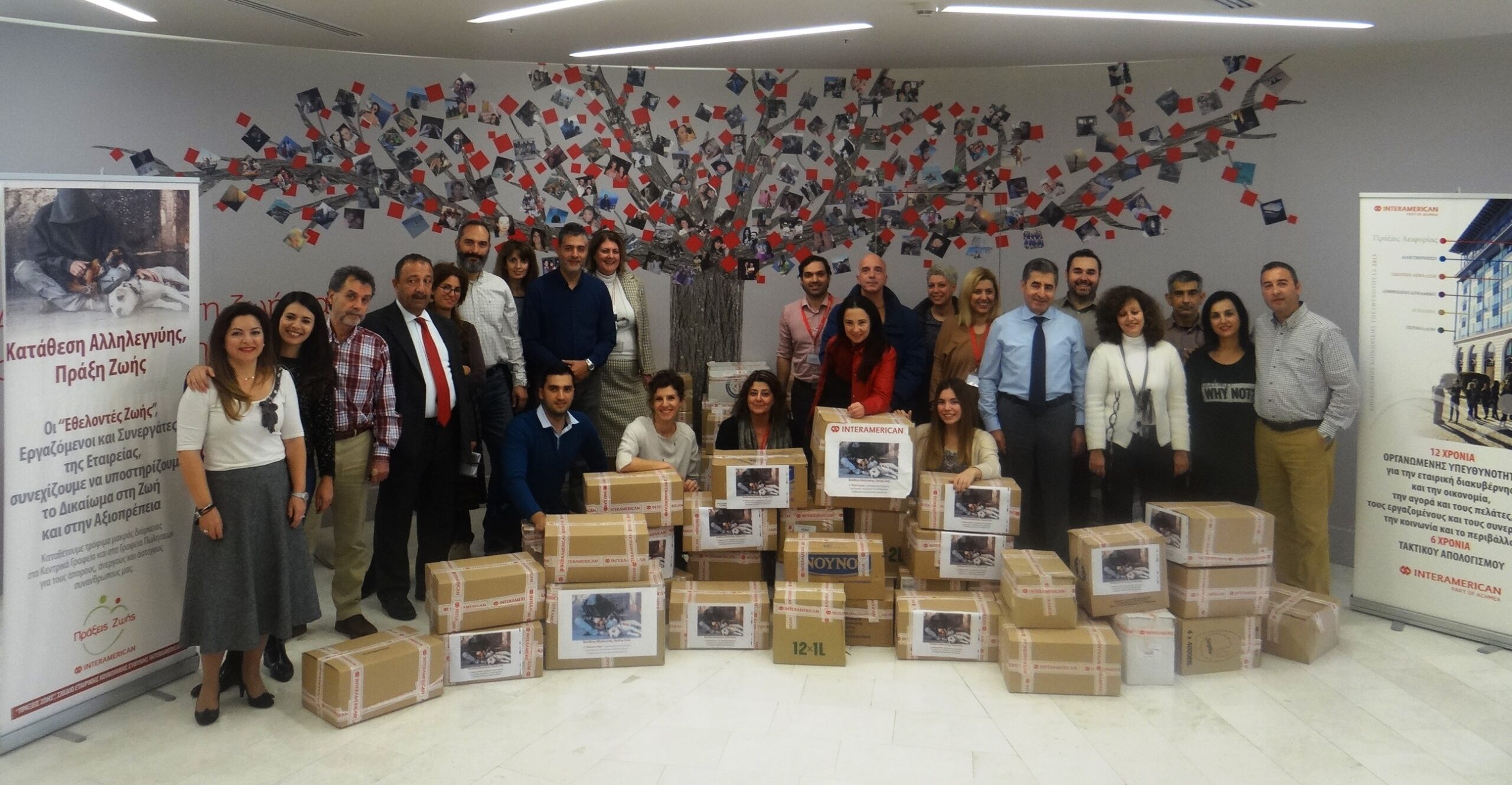 Interamerican: “Κατάθεση Αλληλεγγύης” από τους εργαζομένους