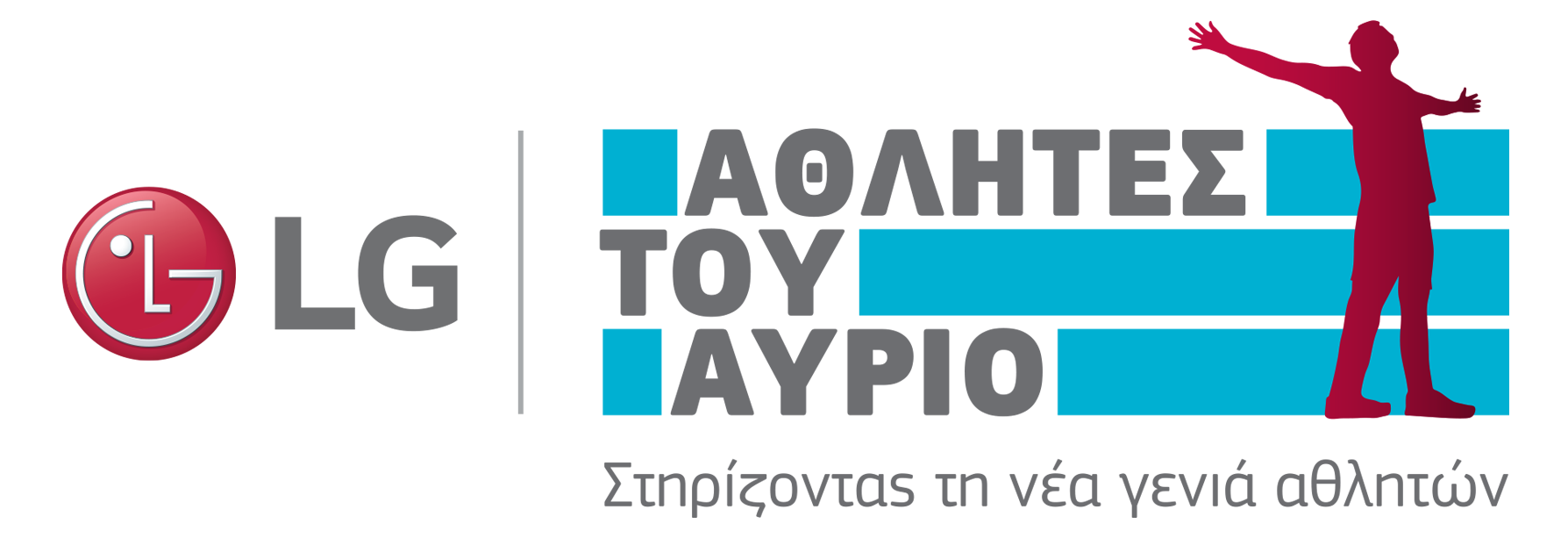 LG: Δωρεάν συμμετοχή εφήβων στο Spetses mini Marathon 2018