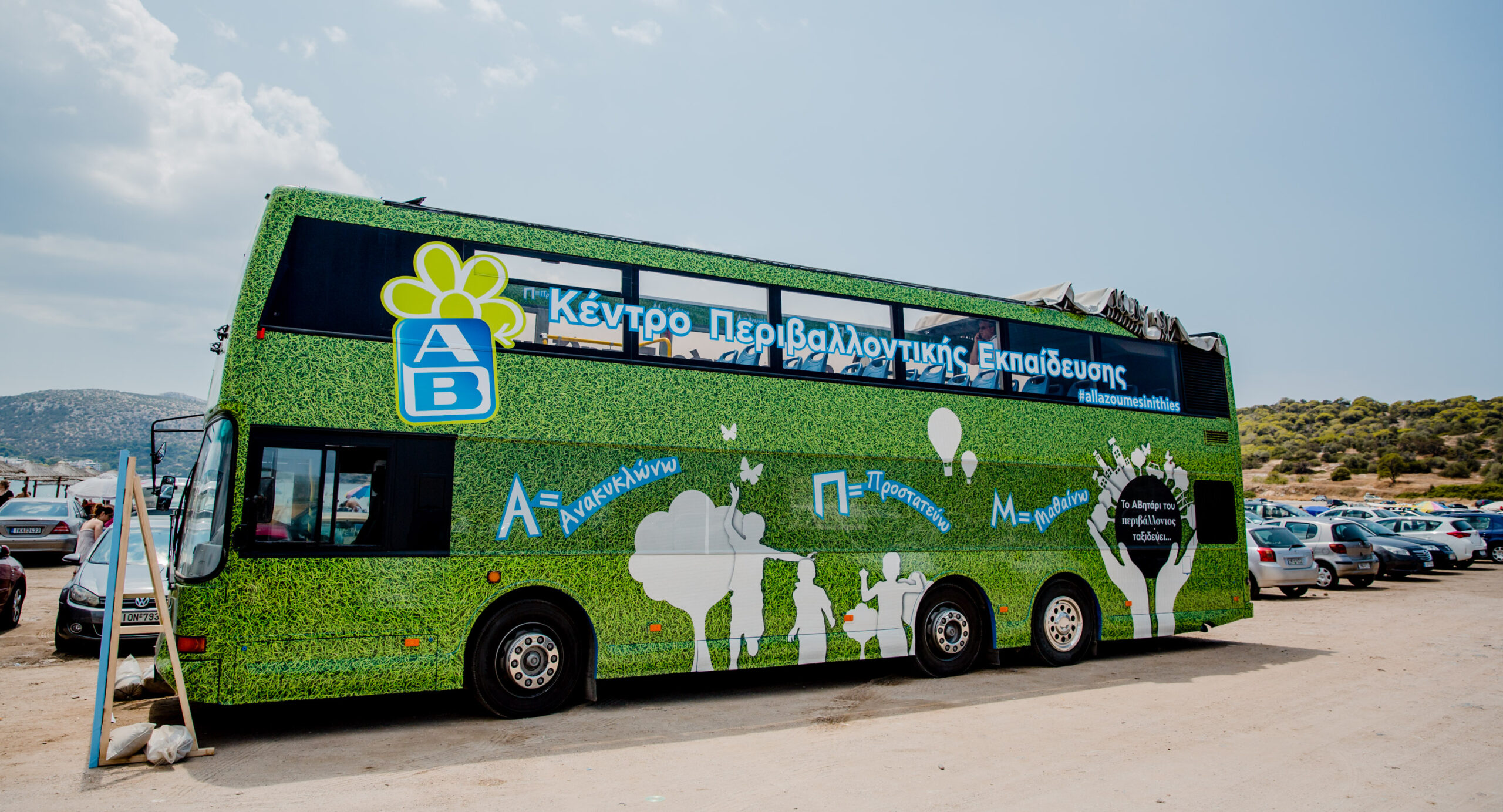 ΑΒ Βασιλόπουλος: Κινητό Κέντρο Περιβαλλοντικής Εκπαίδευσης