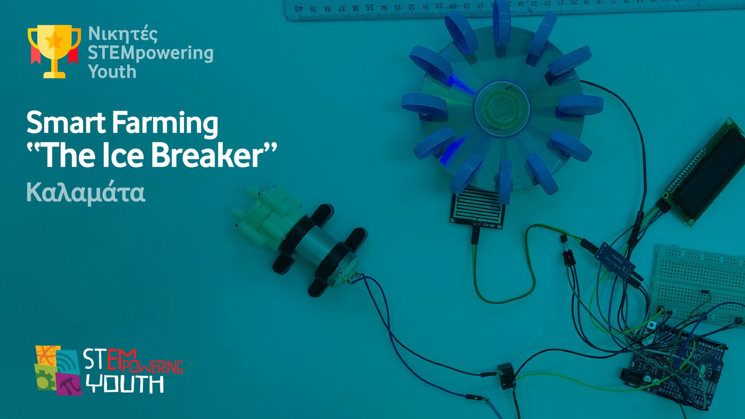 Vodafone: Οι νικητές του STEMpowering Youth πάνε CERN