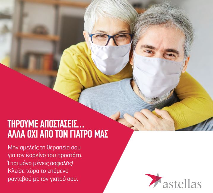 Astellas: Ενημέρωση για τον καρκίνο του προστάτη