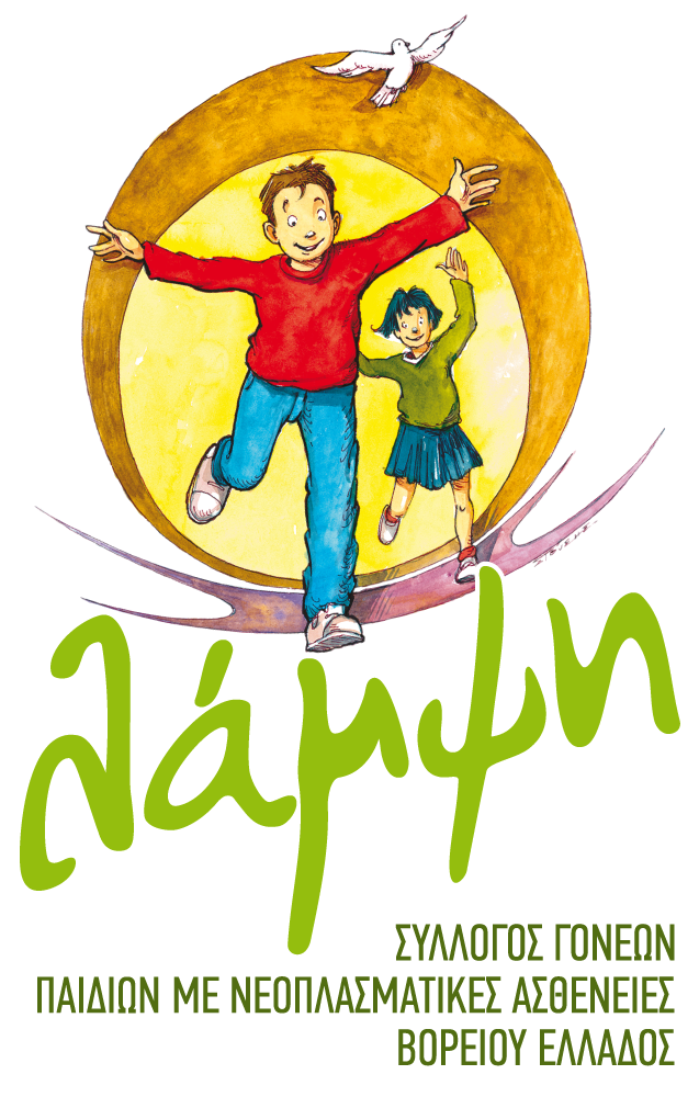 Παγκόσμια Ημέρα κατά του Καρκίνου Παιδικής Ηλικίας