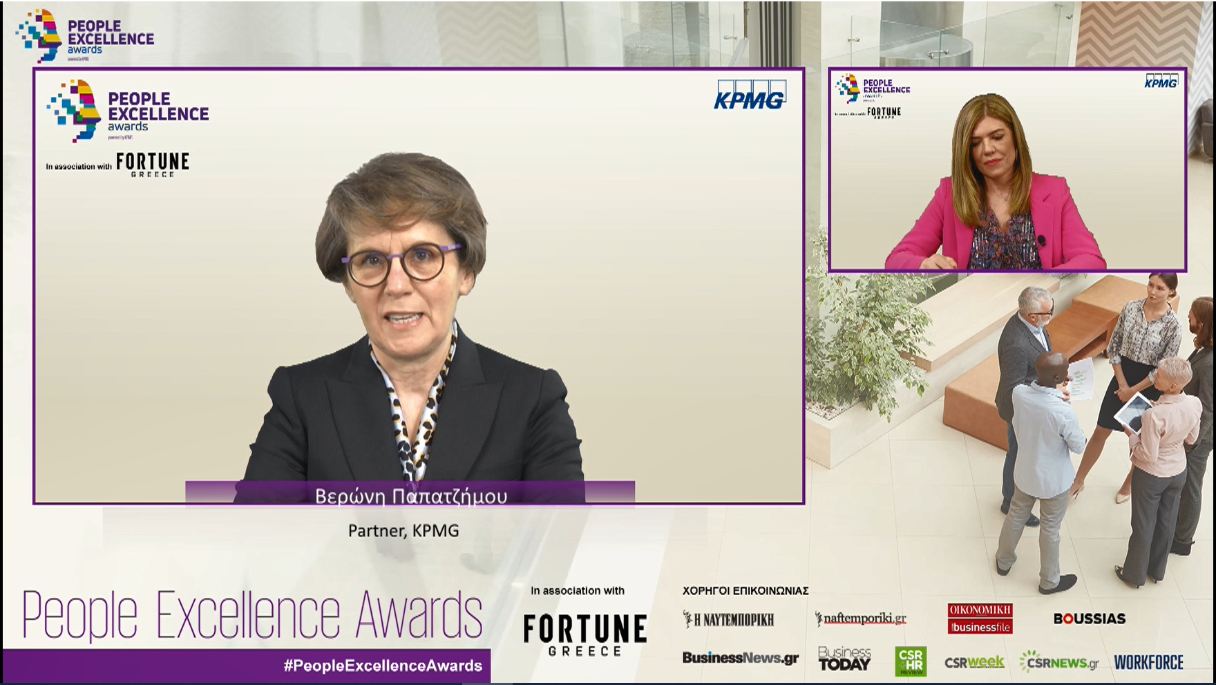 ΚPMG: 18 πρωτοβουλίες καλών πρακτικών στα People Excellence Awards