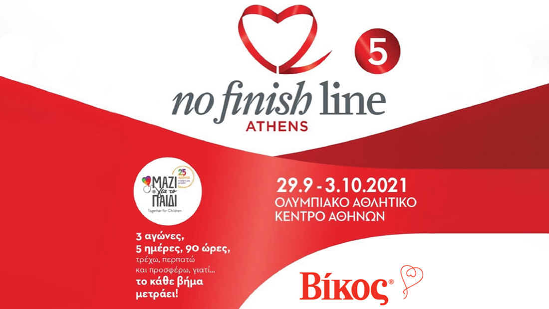 ΒΙΚΟΣ: Επίσημος Χορηγός του 5ου Νο Finish Line Athens