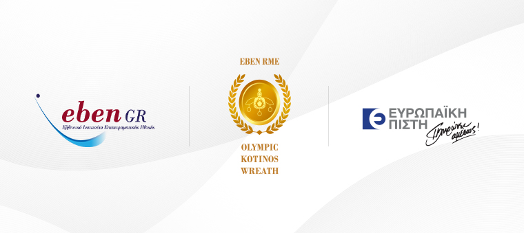 Ευρωπαϊκή Πίστη: Διάκριση για 8η χρονιά από το EBEN