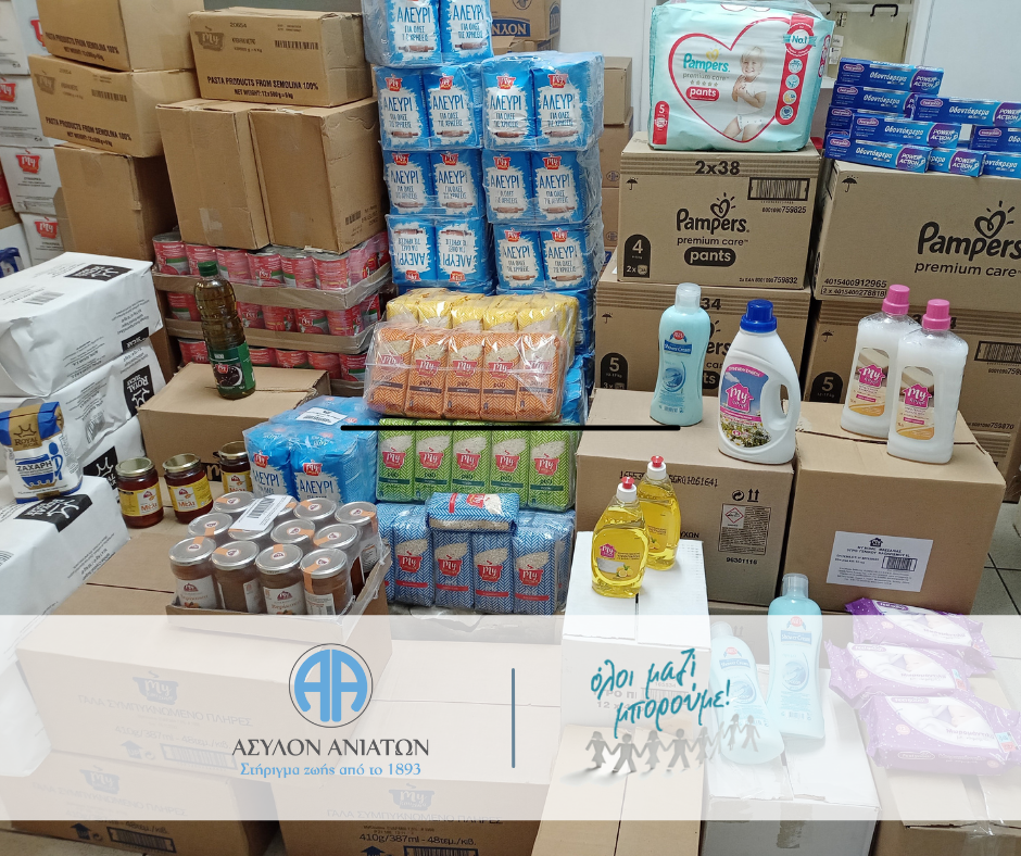 Το Άσυλο Ανιάτων ενισχύεται με δωρεά από το Όλοι Μαζί Μπορούμε