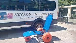 Άσυλο Ανιάτων: Δωρεά νέου αμαξιδίου θαλάσσης από την J. K. PRODUCTIONS