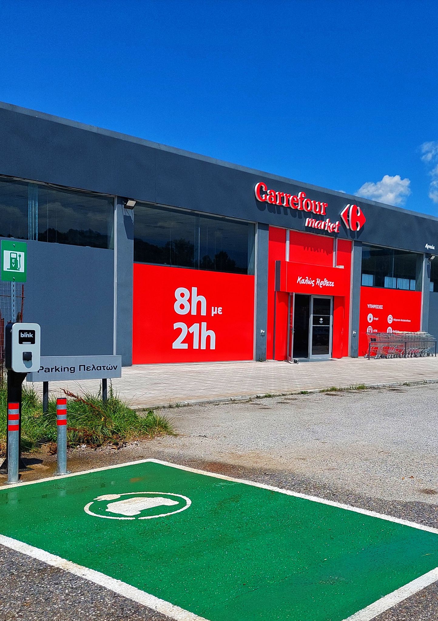 Eπέκταση του δικτύου ταχυφορτιστών της Blink από τον Όμιλο Globalsat-Teleunicom