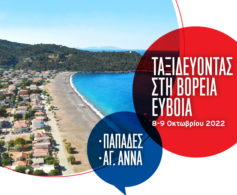 Metropolitan Hospital: Ταξιδεύει με το πρόγραμμα προληπτικού ελέγχου «Πρόληψη»