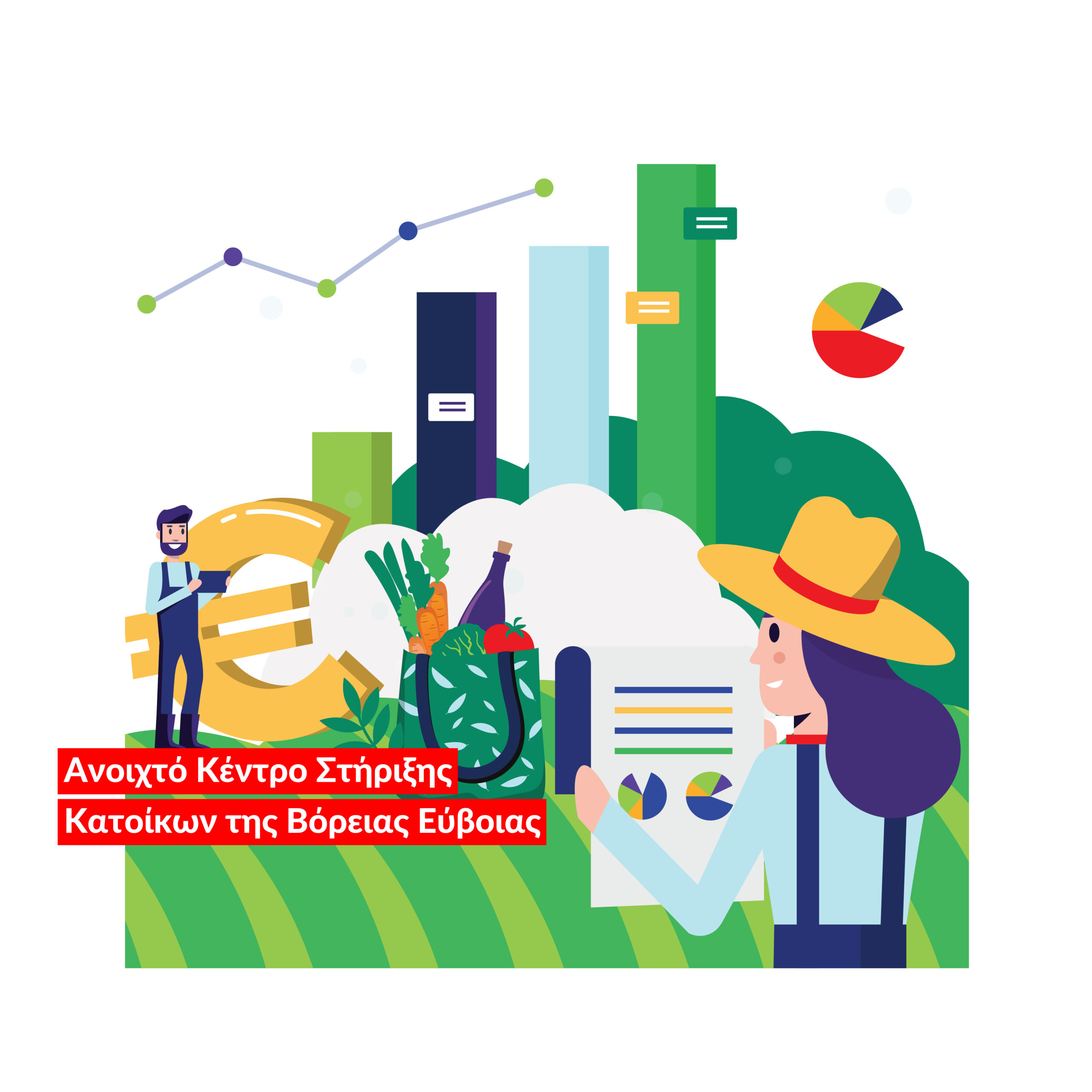 «Νέα Γεωργία Νέα Γενιά»: Δράσεις εκπαίδευσης και συμβουλευτικής